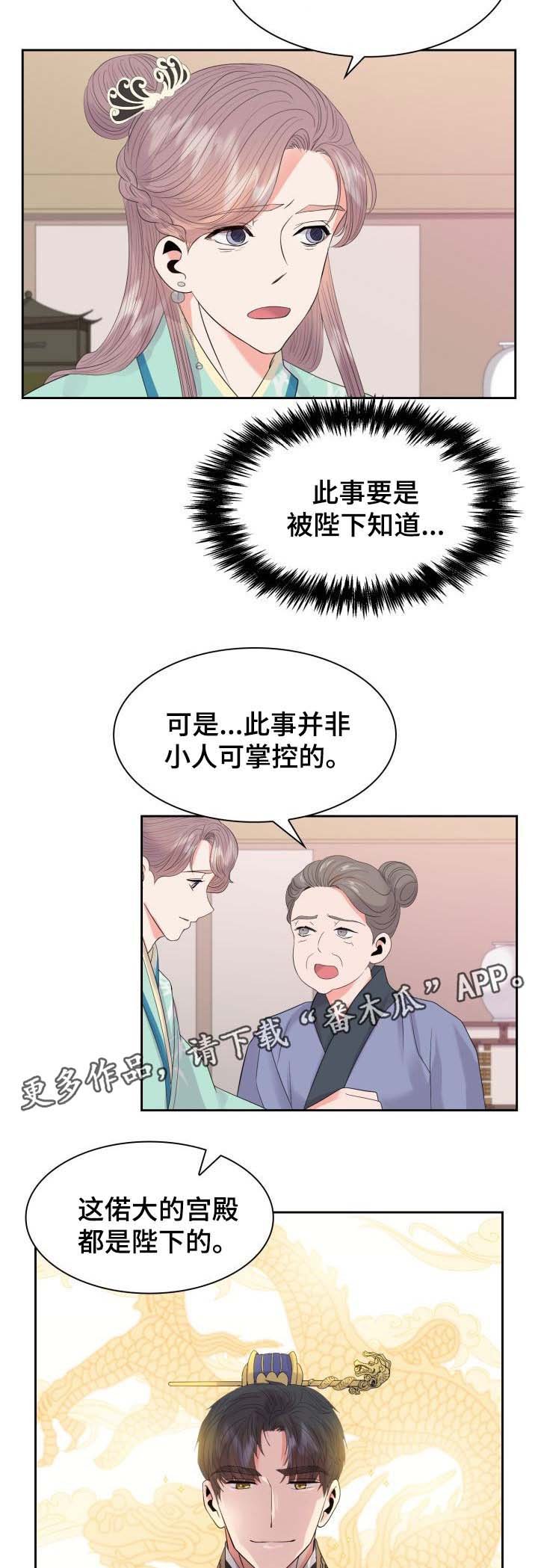第38章：断绝关系