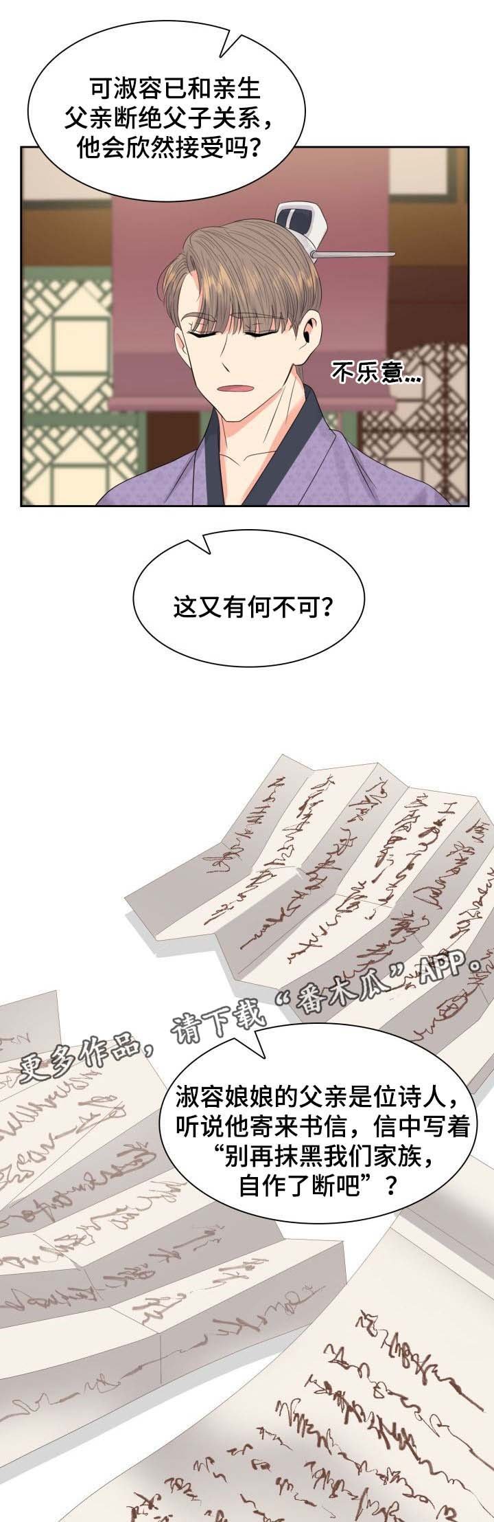 第38章：断绝关系