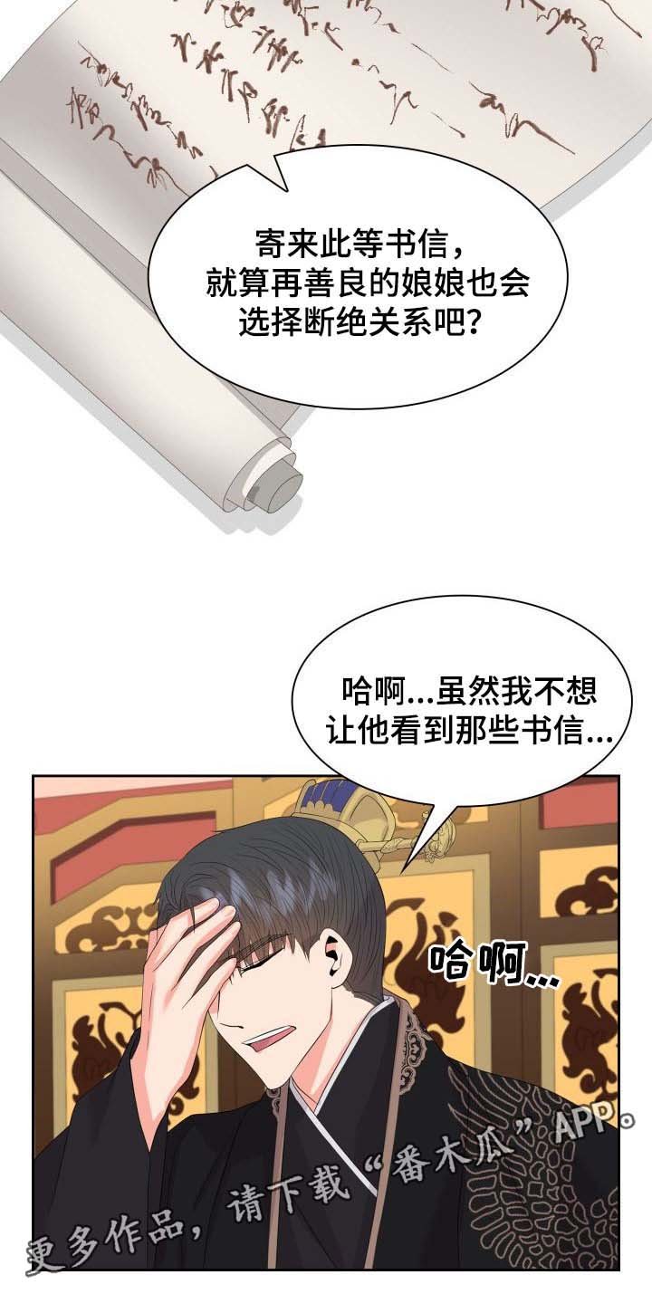 第38章：断绝关系