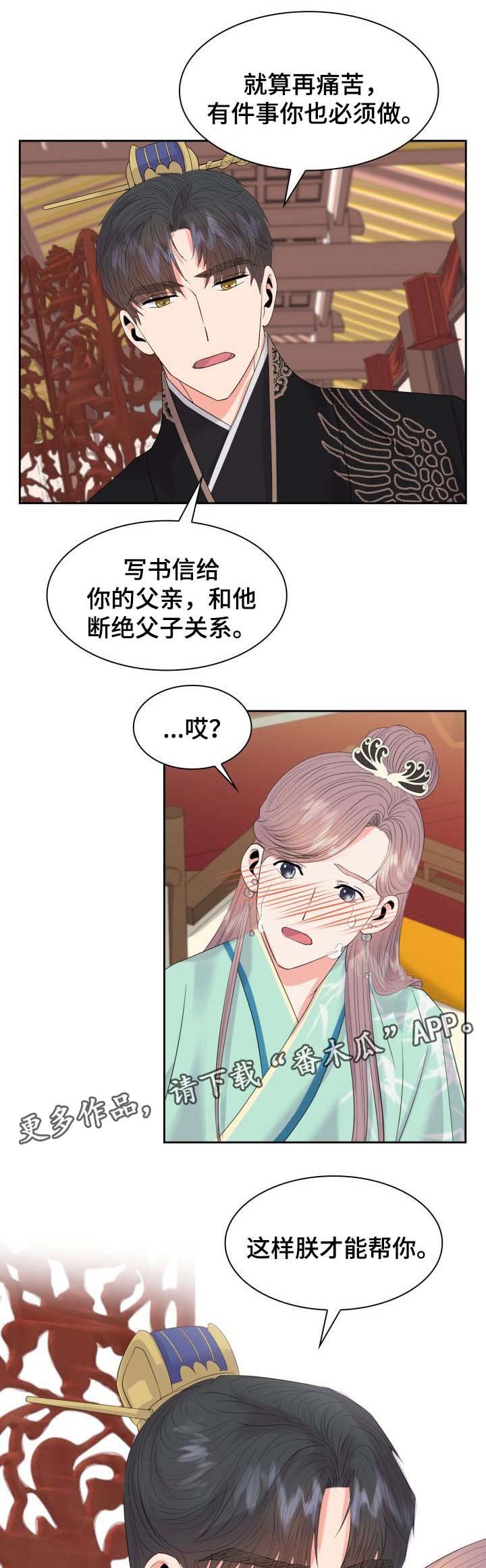 第39章：复杂的关系