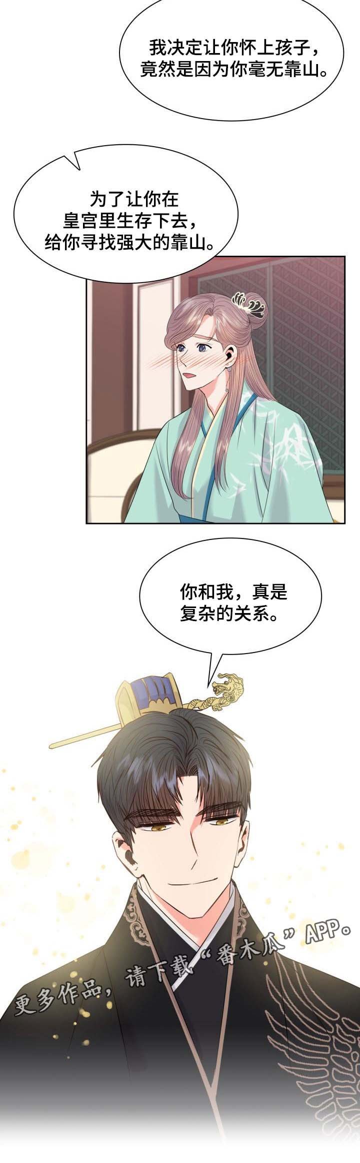 第39章：复杂的关系
