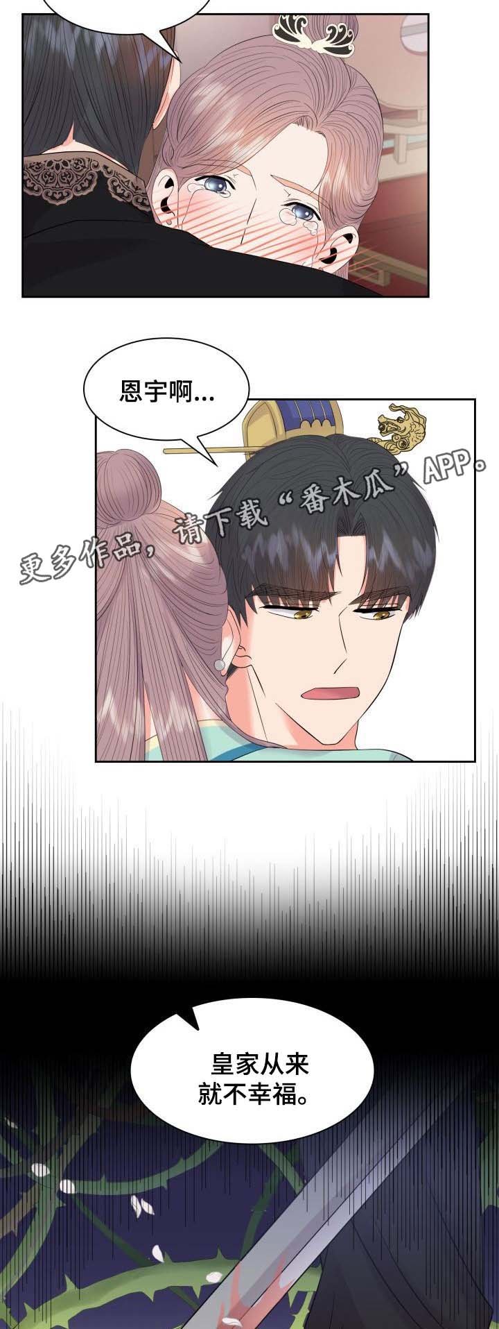 第39章：复杂的关系