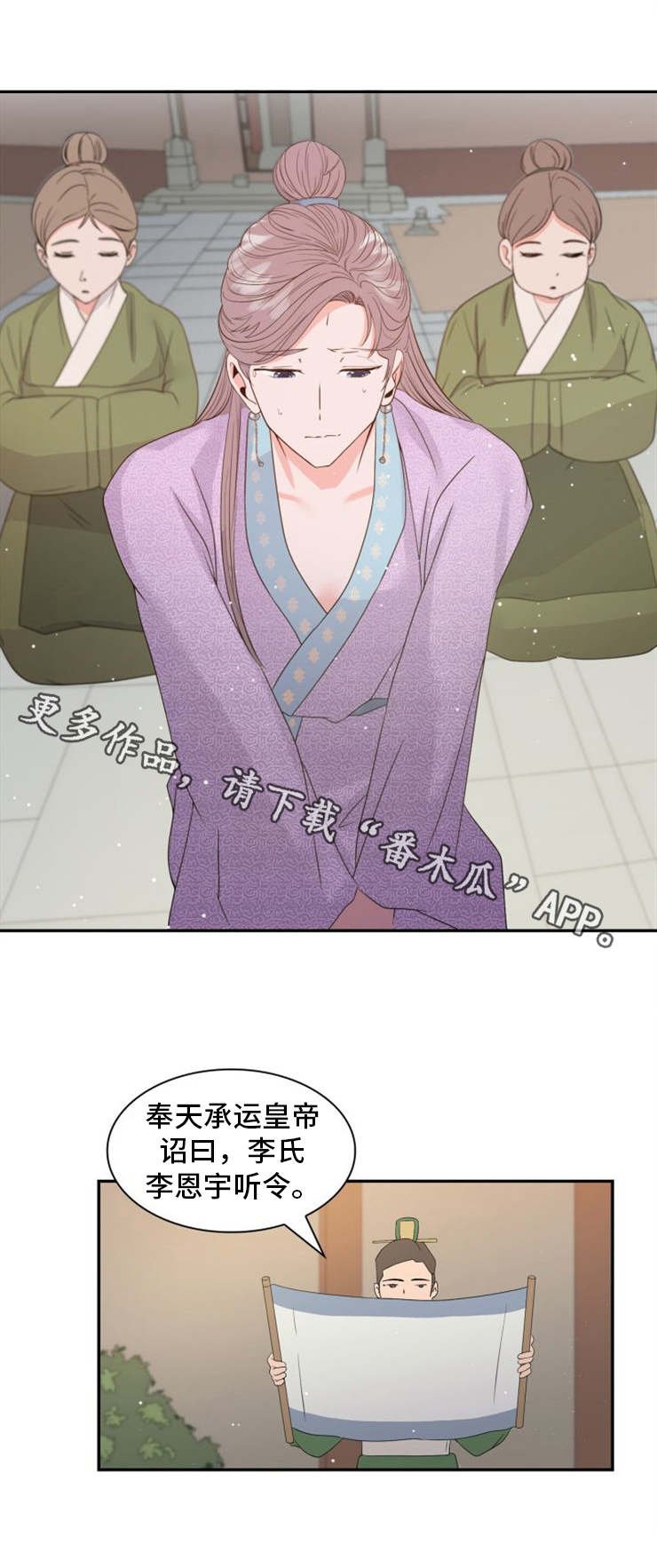 第4章：淑容