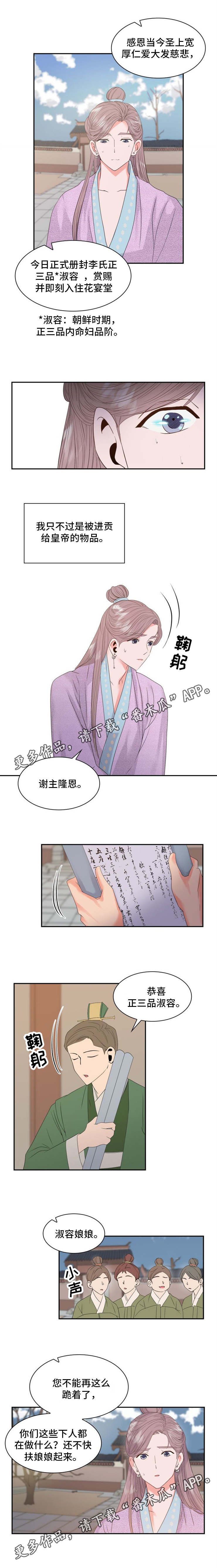 第4章：淑容
