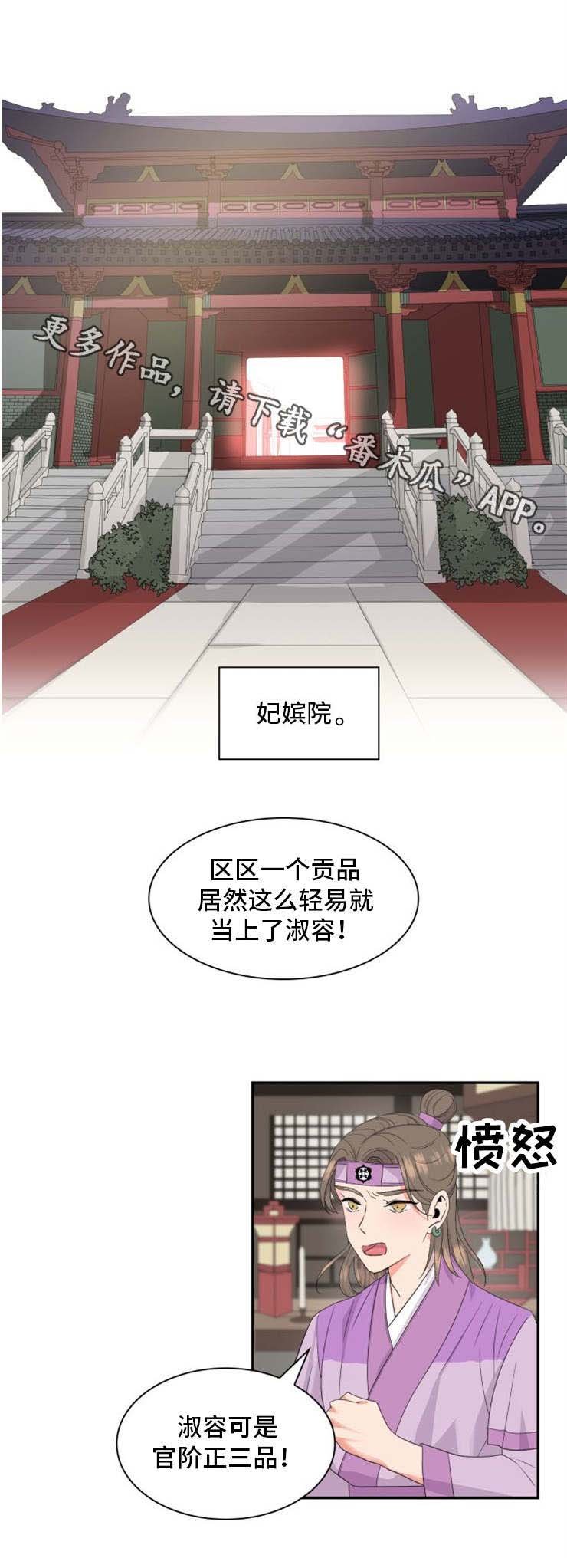 第4章：淑容