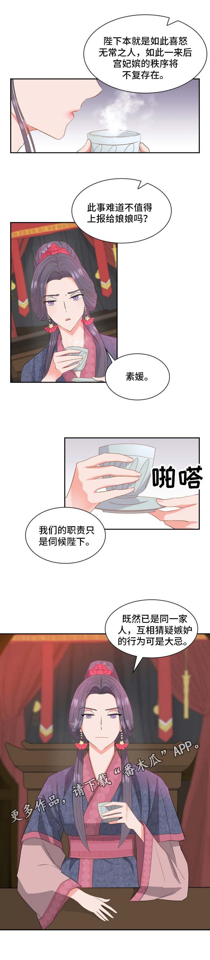 第4章：淑容