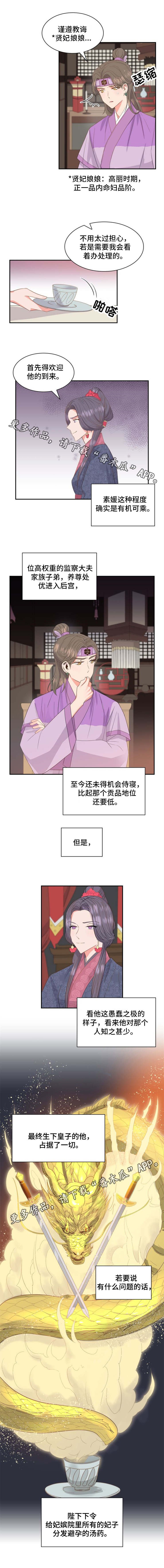 第4章：淑容