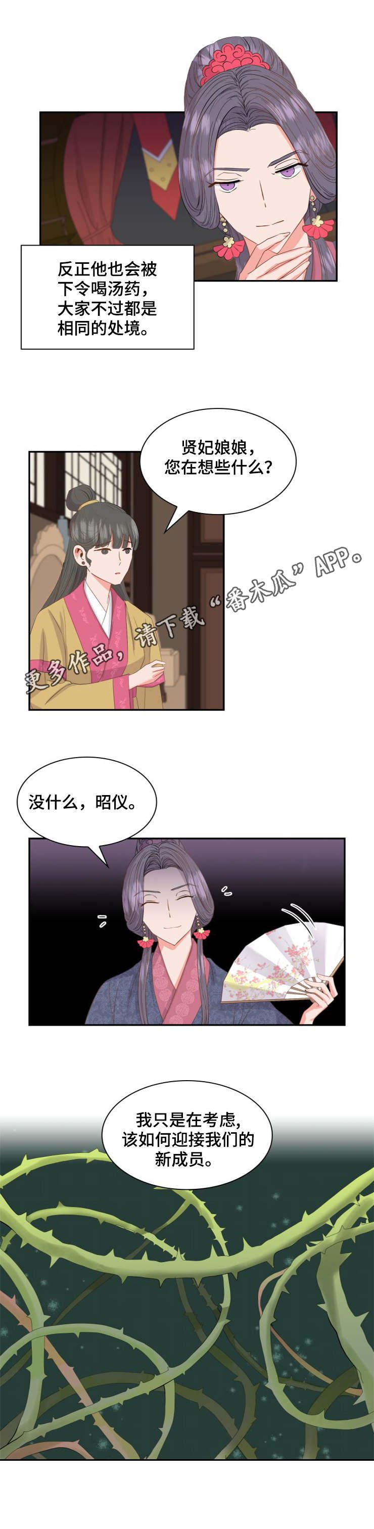 第4章：淑容