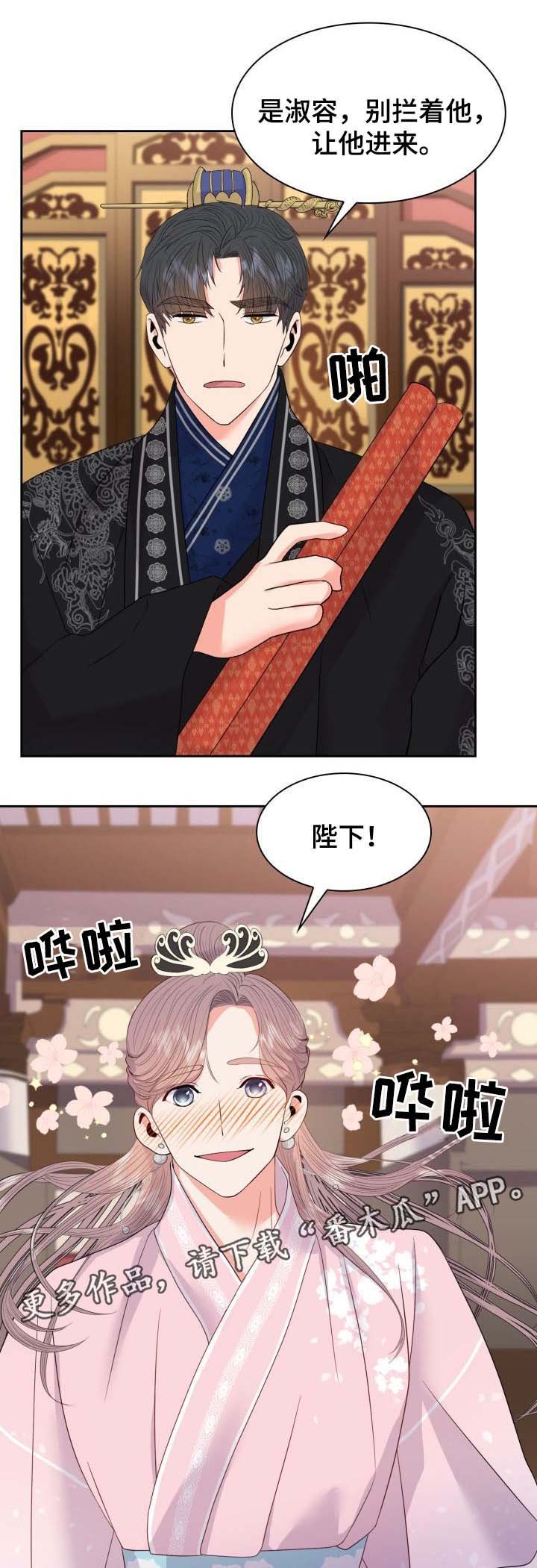 第40章：再次怀孕