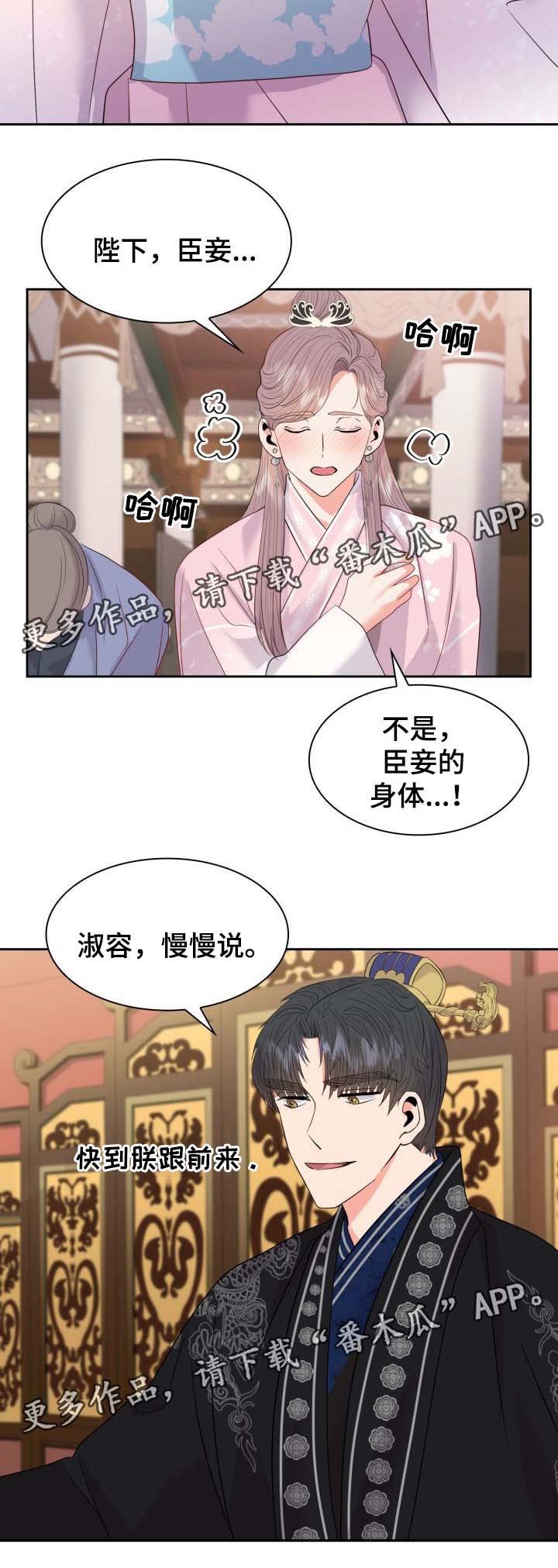 第40章：再次怀孕
