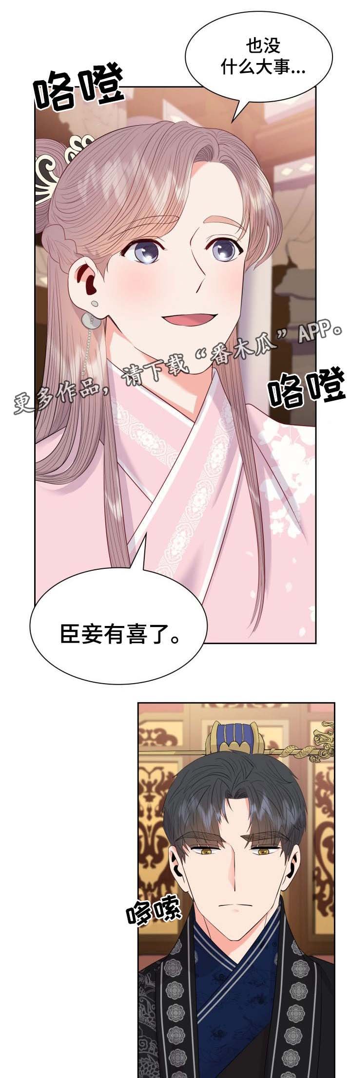 第40章：再次怀孕