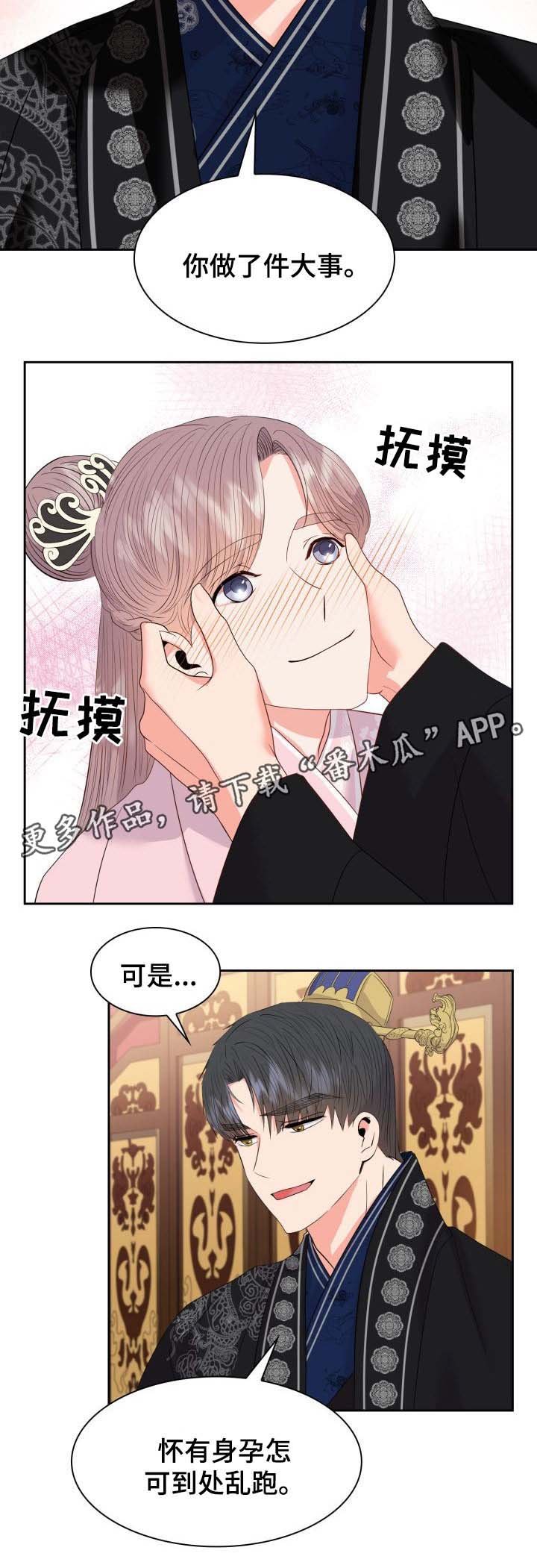 第40章：再次怀孕