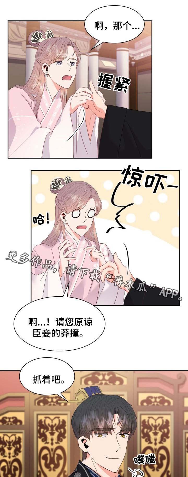 第40章：再次怀孕