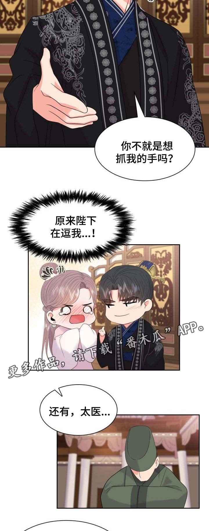 第40章：再次怀孕