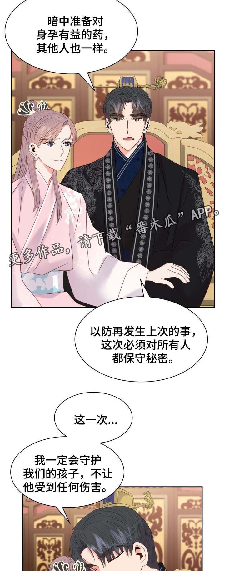 第40章：再次怀孕