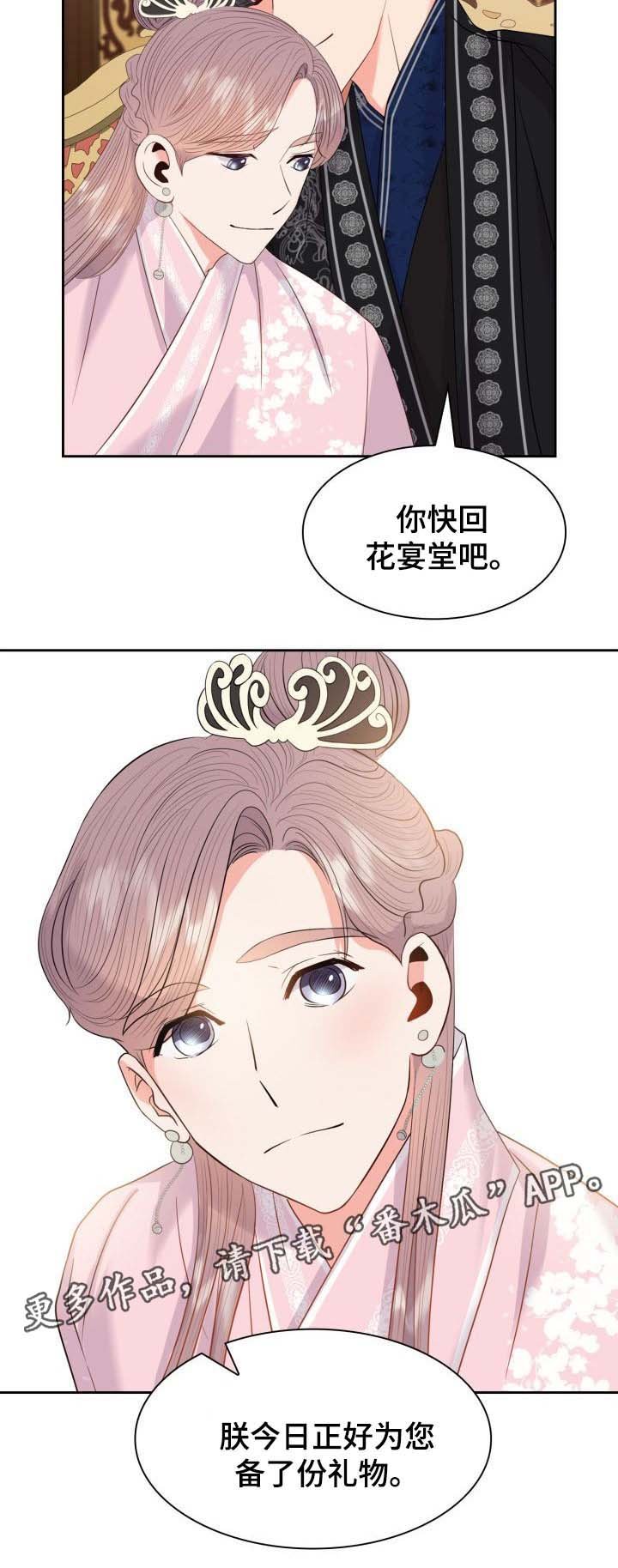 第40章：再次怀孕