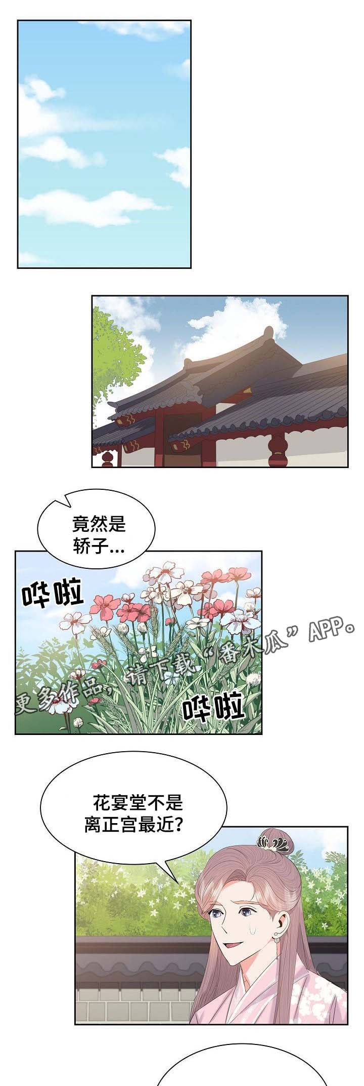 第41章：新的父亲