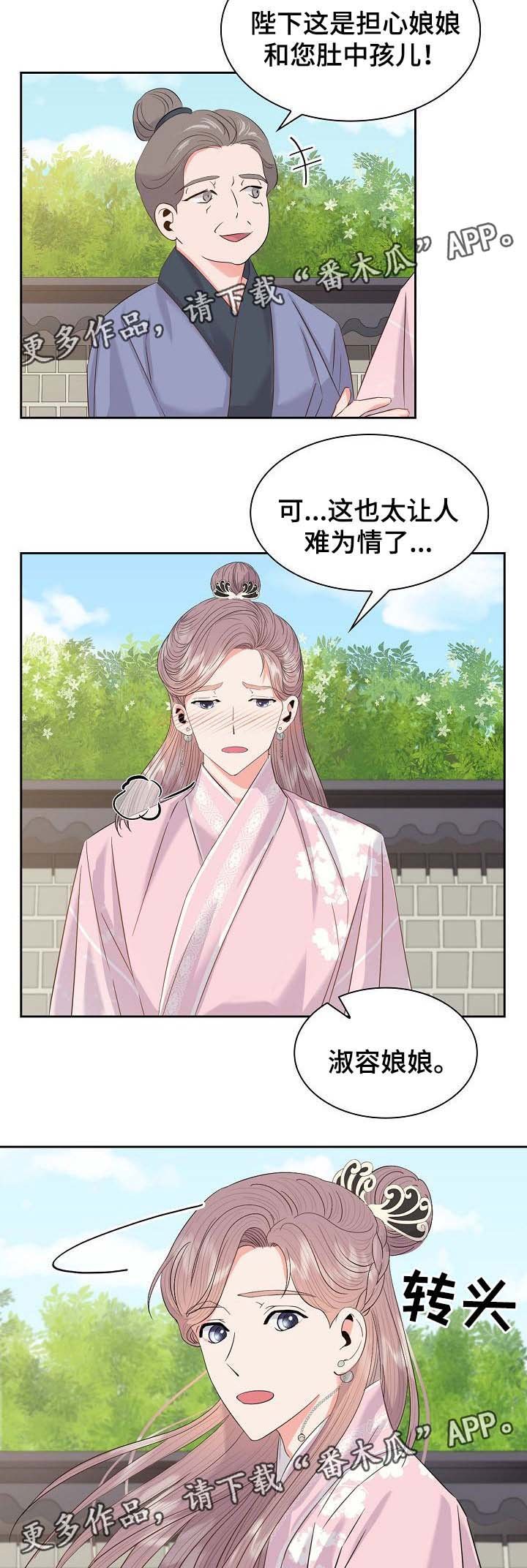 第41章：新的父亲