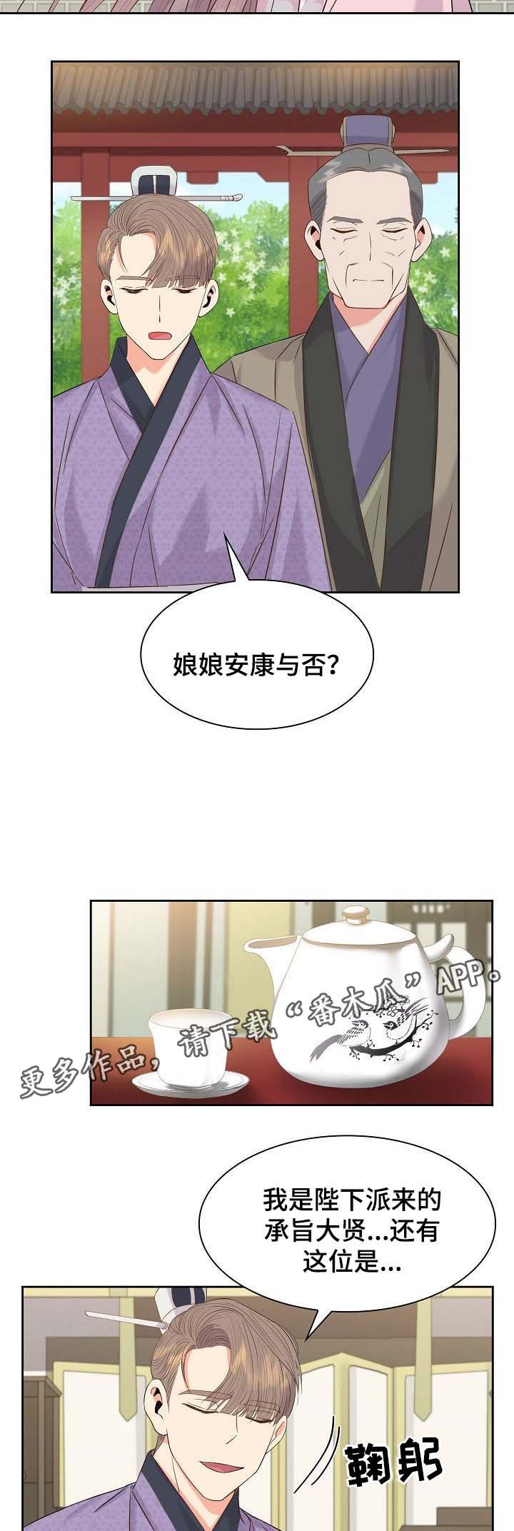 第41章：新的父亲
