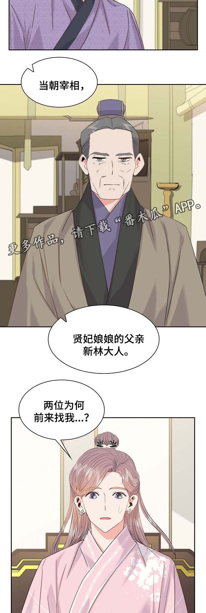 第41章：新的父亲
