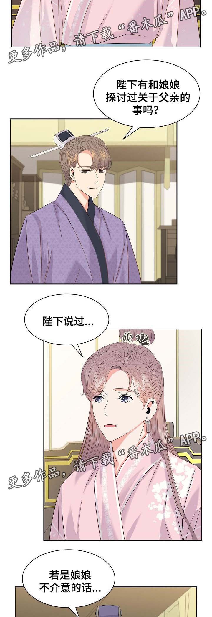 第41章：新的父亲