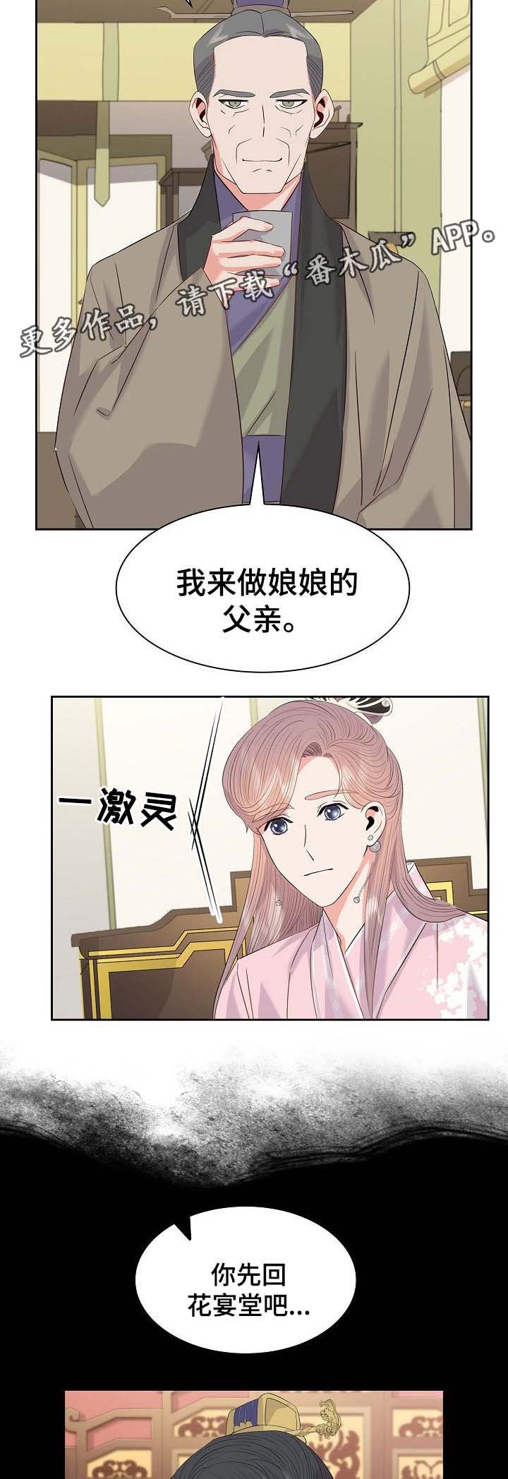 第41章：新的父亲