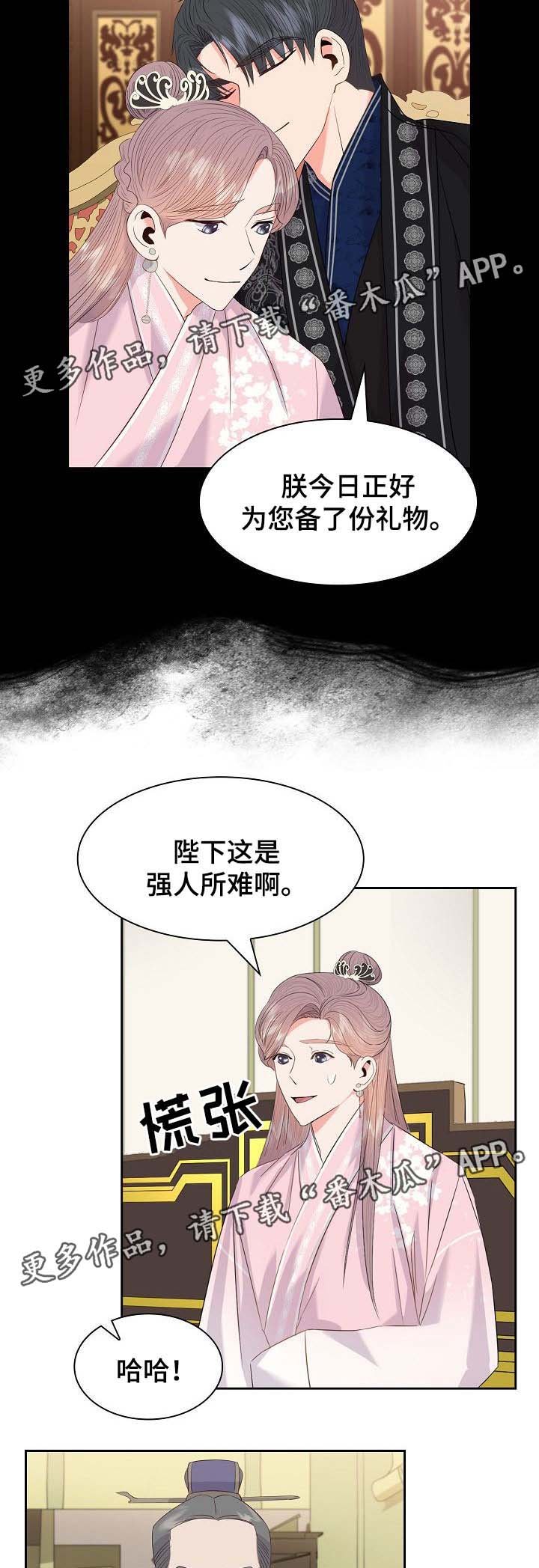 第41章：新的父亲