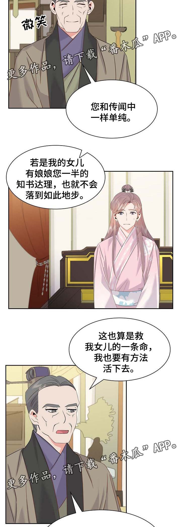 第41章：新的父亲
