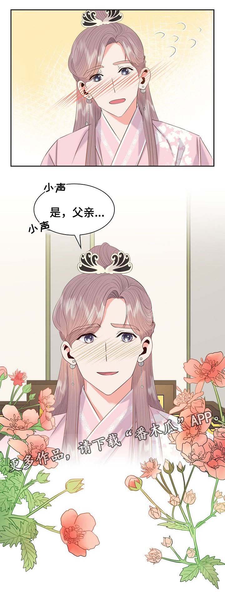 第41章：新的父亲