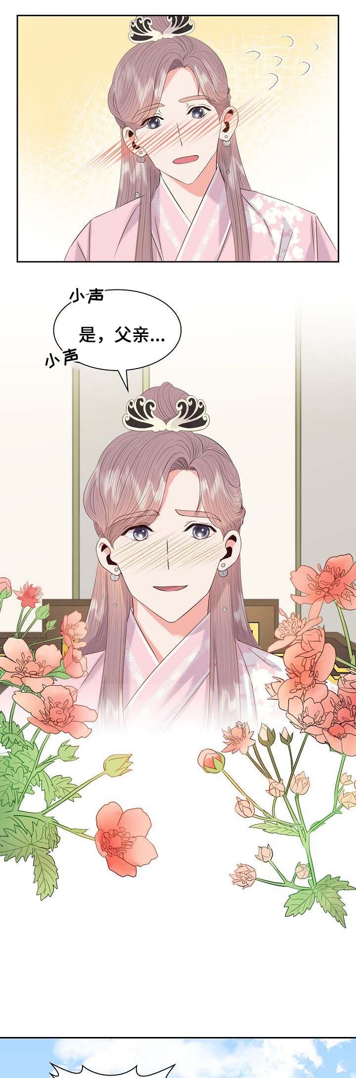 第42章：暗算与危机