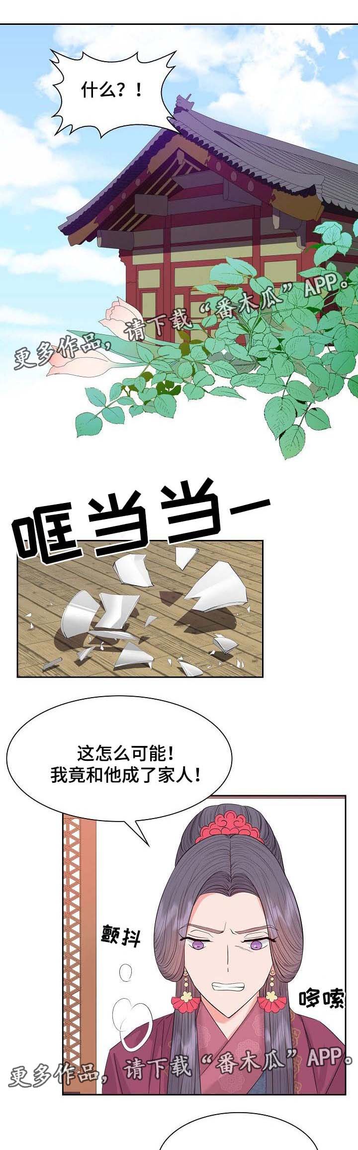 第42章：暗算与危机