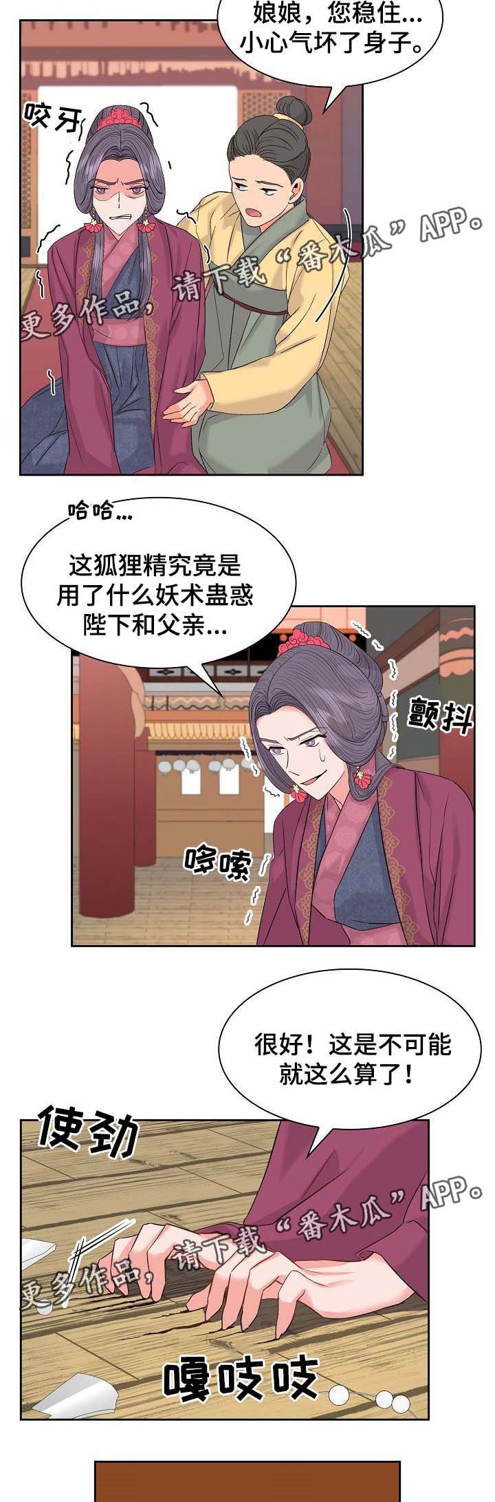 第42章：暗算与危机