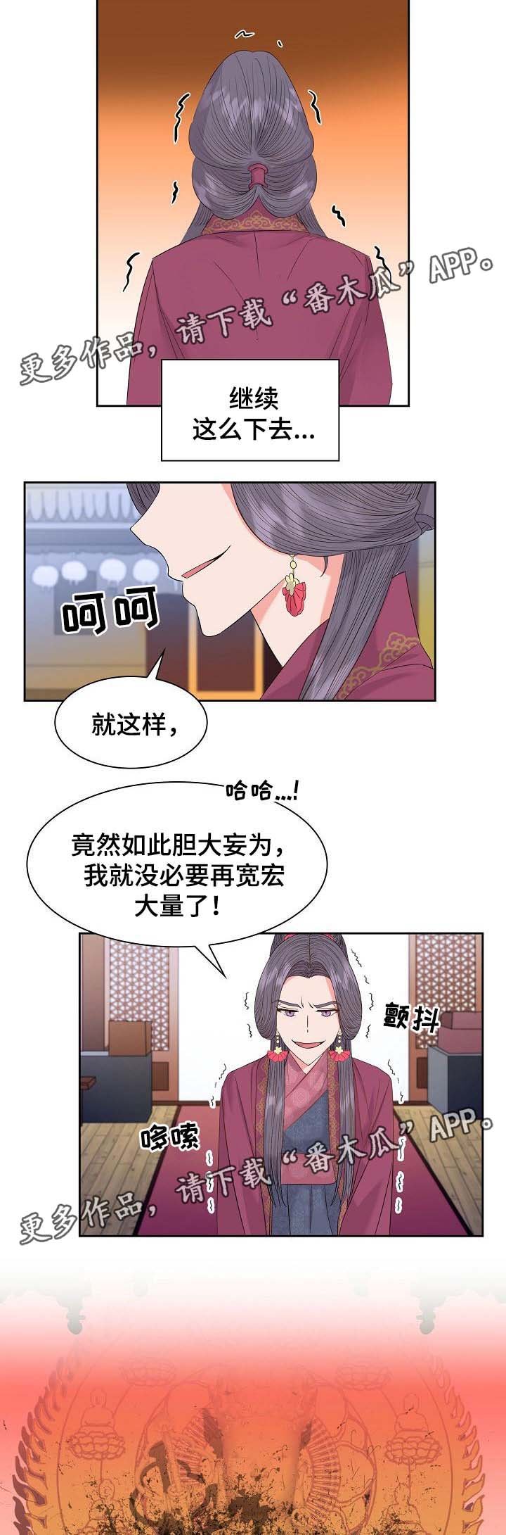 第42章：暗算与危机