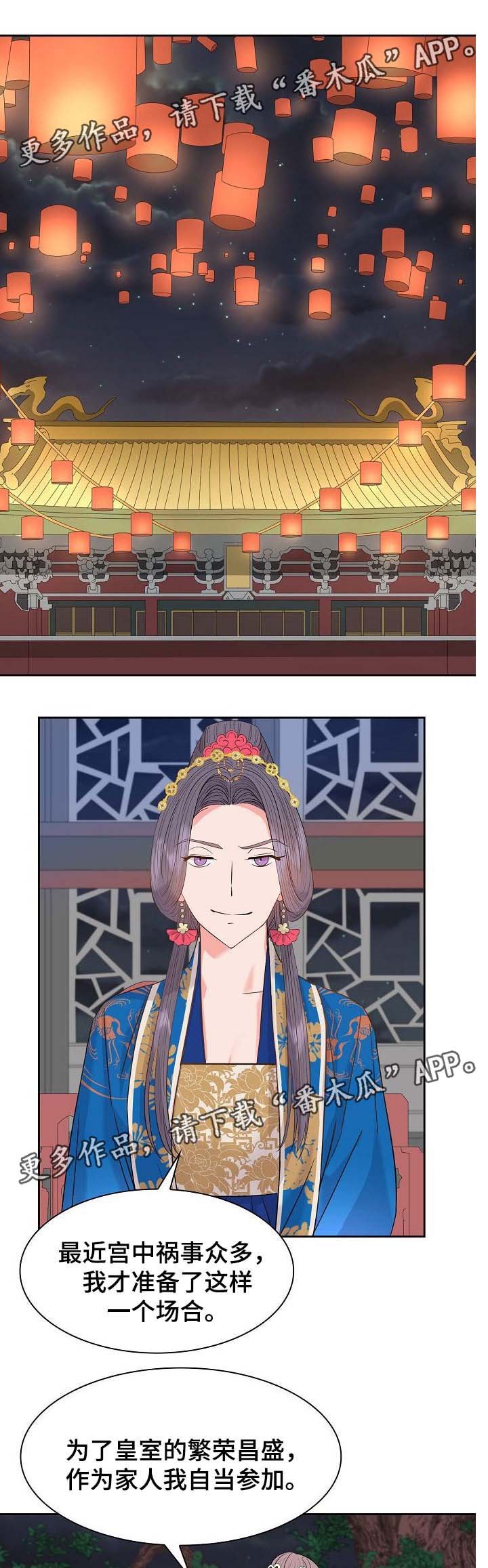 第42章：暗算与危机
