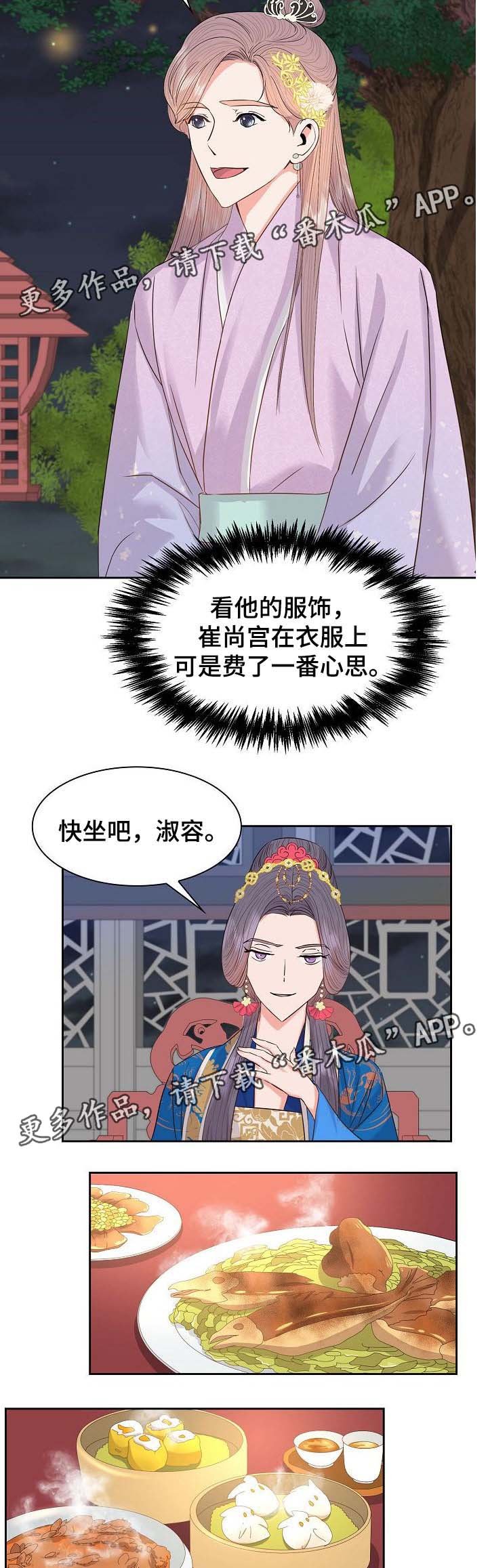 第42章：暗算与危机