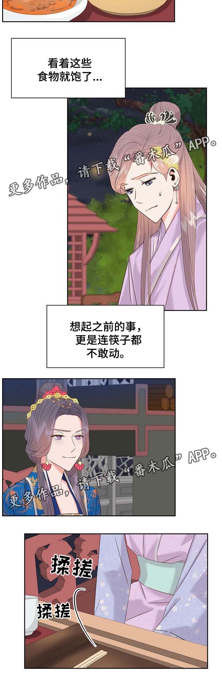 第42章：暗算与危机