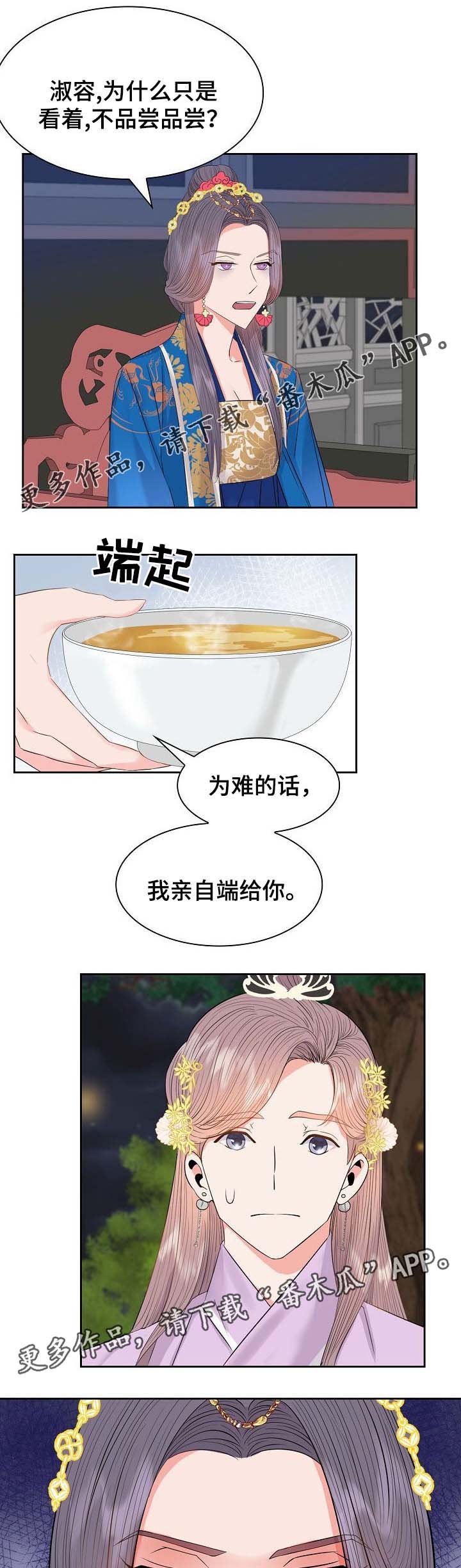 第42章：暗算与危机