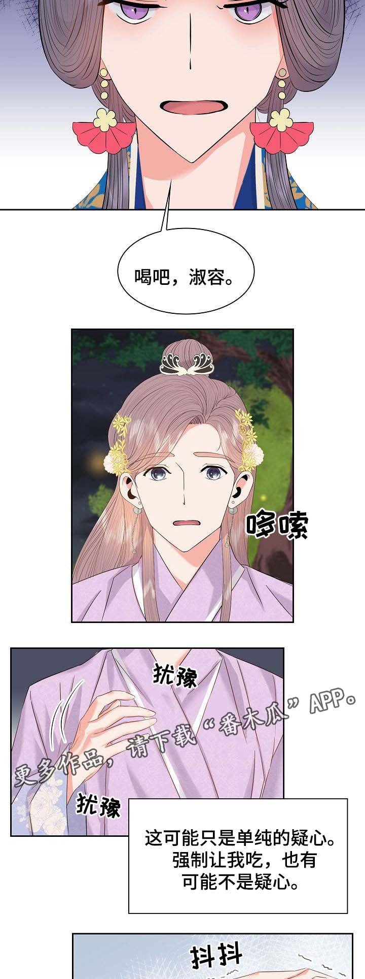 第42章：暗算与危机