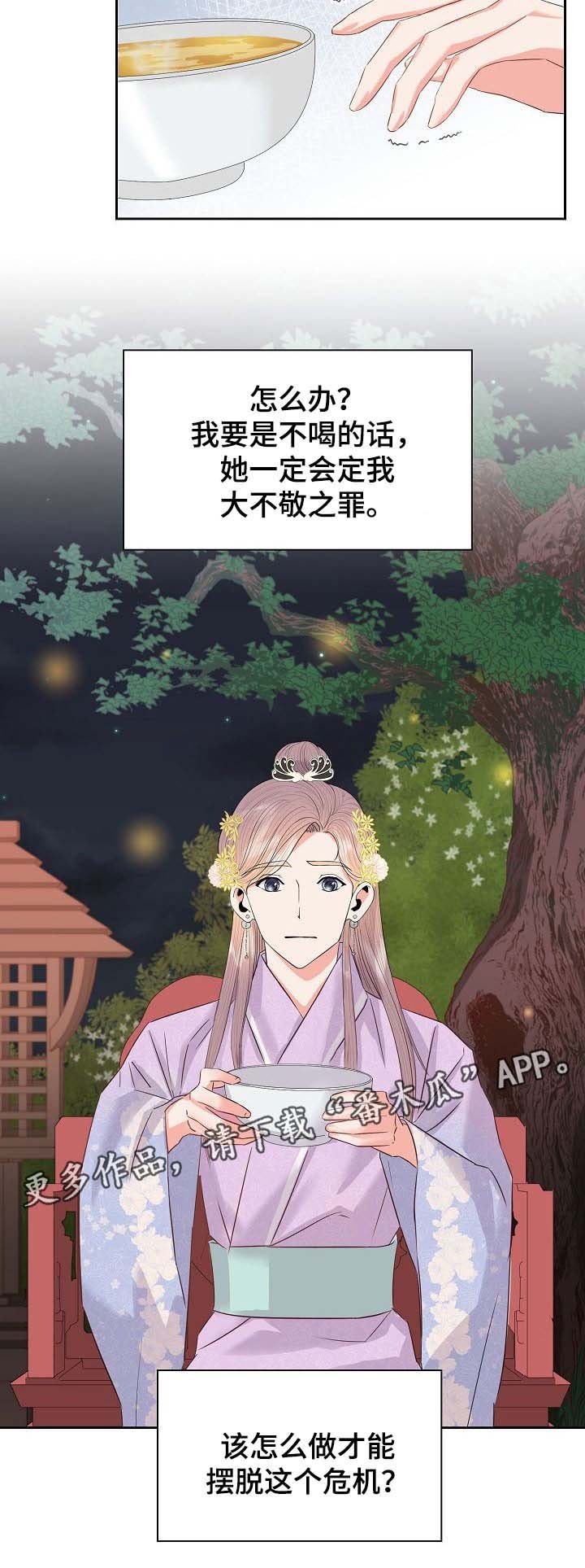 第42章：暗算与危机
