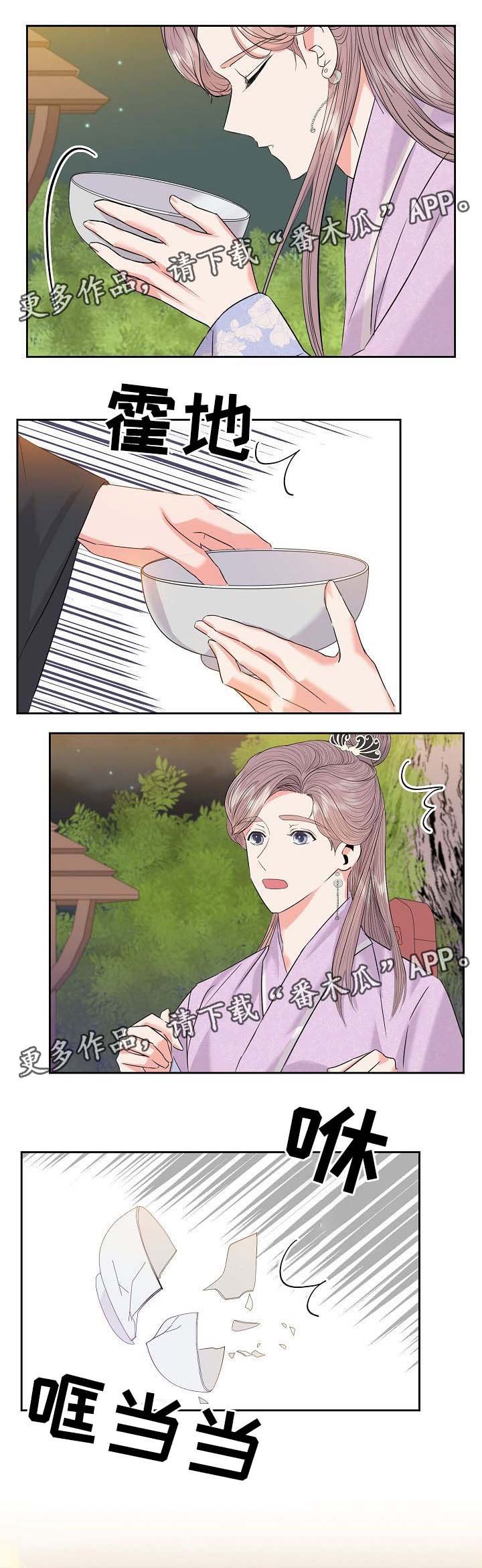 第43章：巫术
