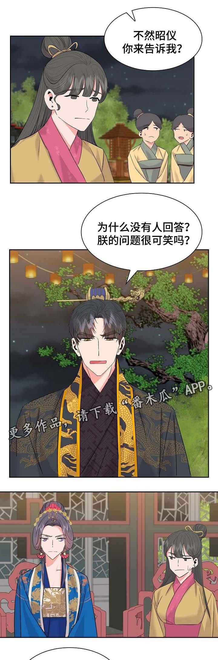 第43章：巫术