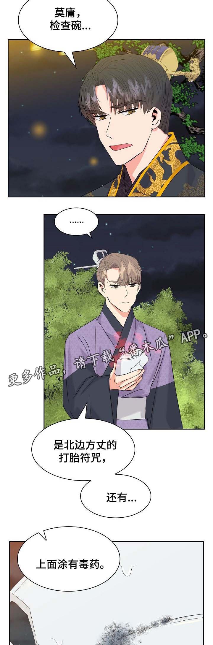 第43章：巫术