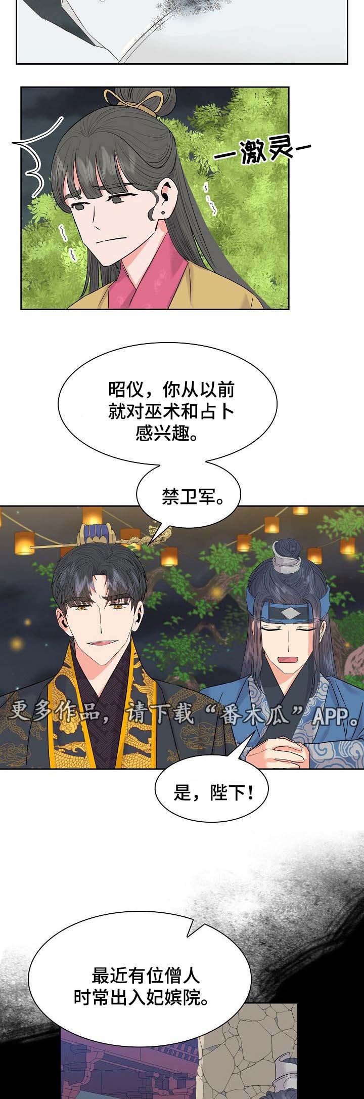 第43章：巫术