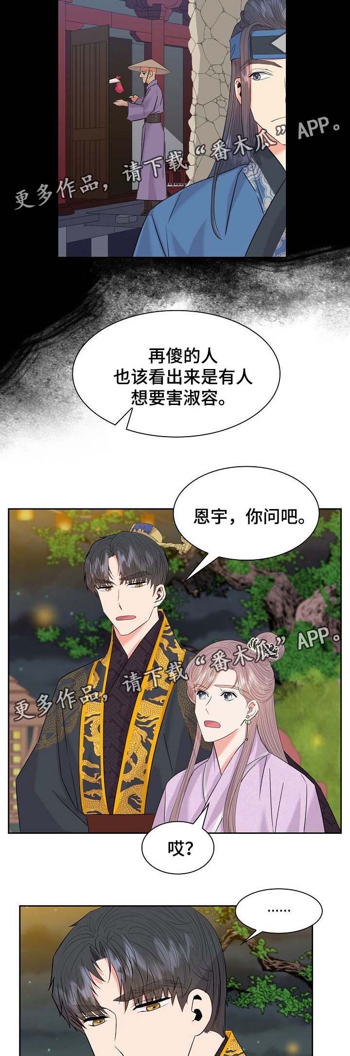 第43章：巫术