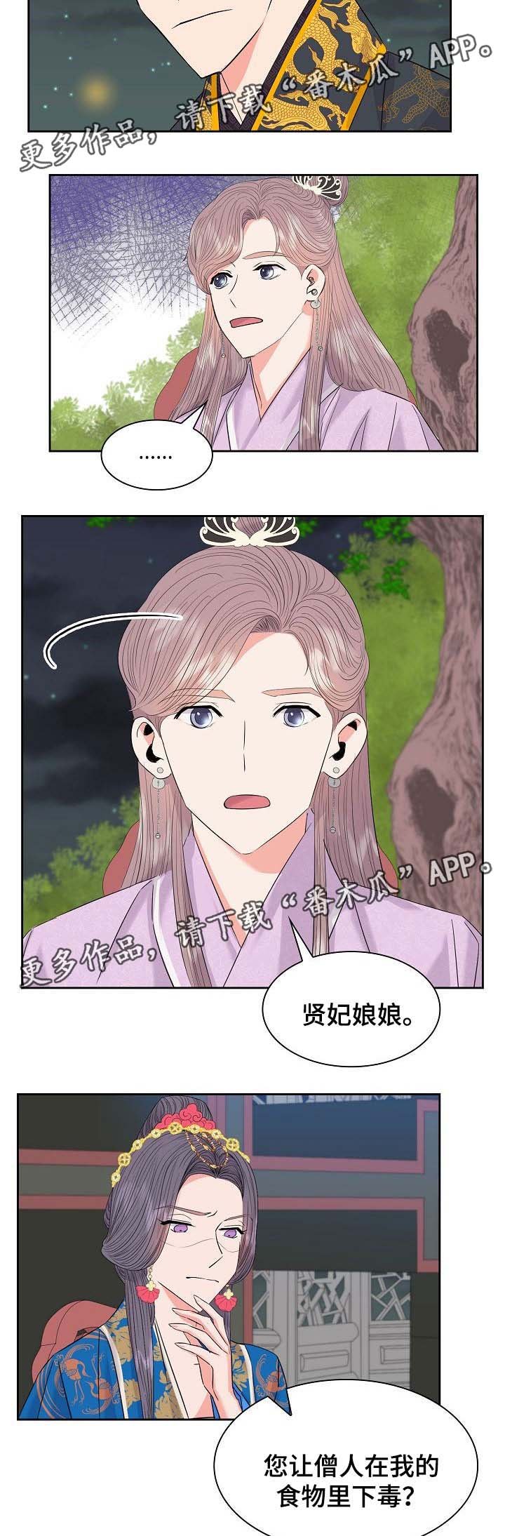 第43章：巫术