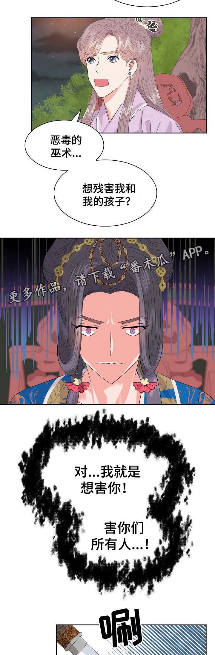第43章：巫术