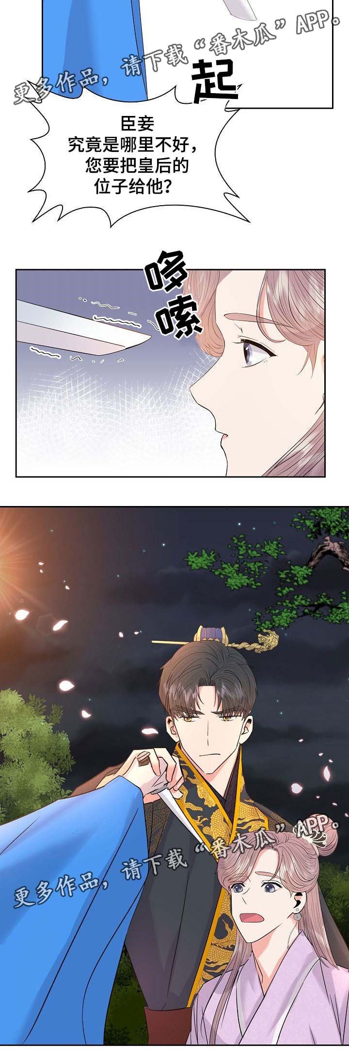 第43章：巫术