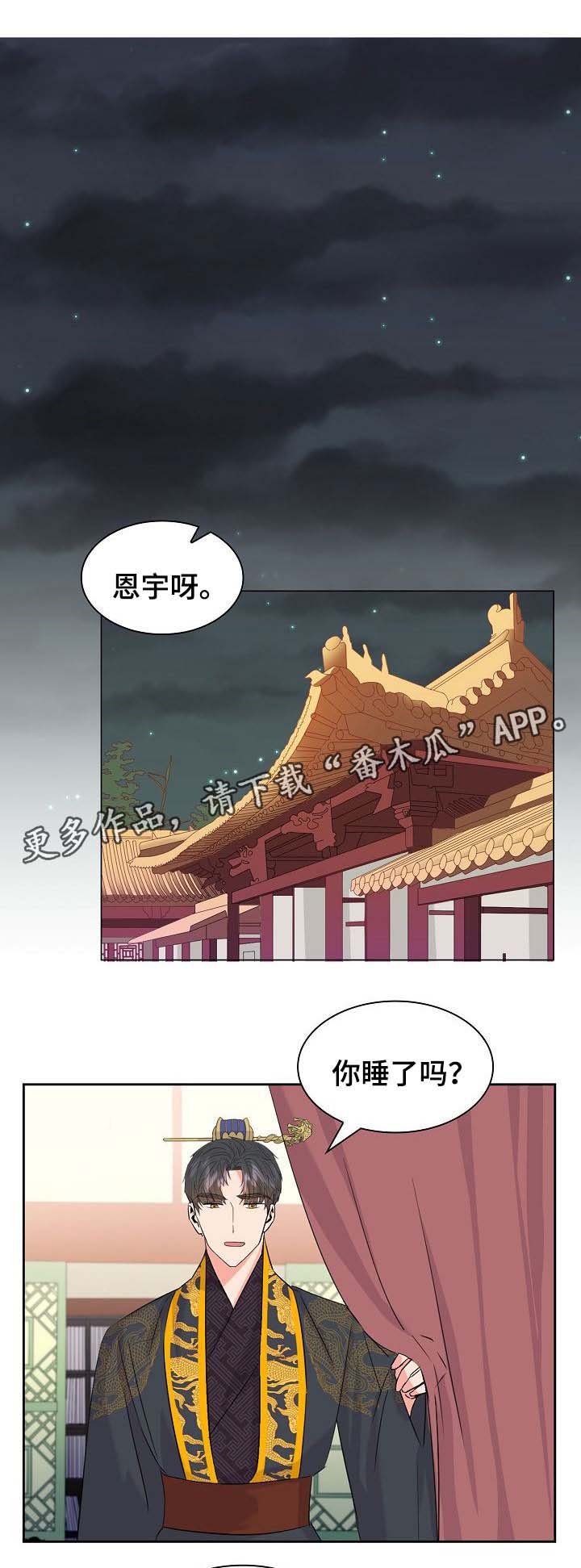 第44章：贬为宫奴
