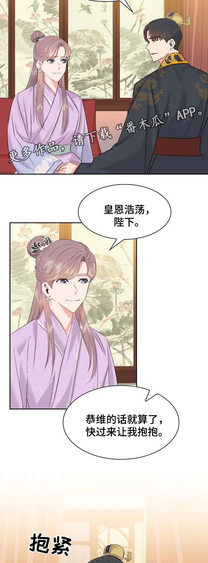 第44章：贬为宫奴