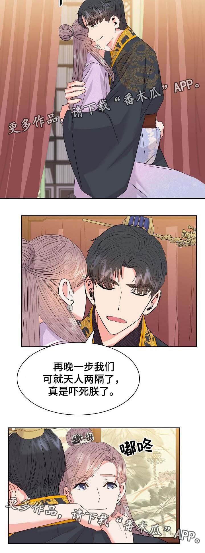 第44章：贬为宫奴